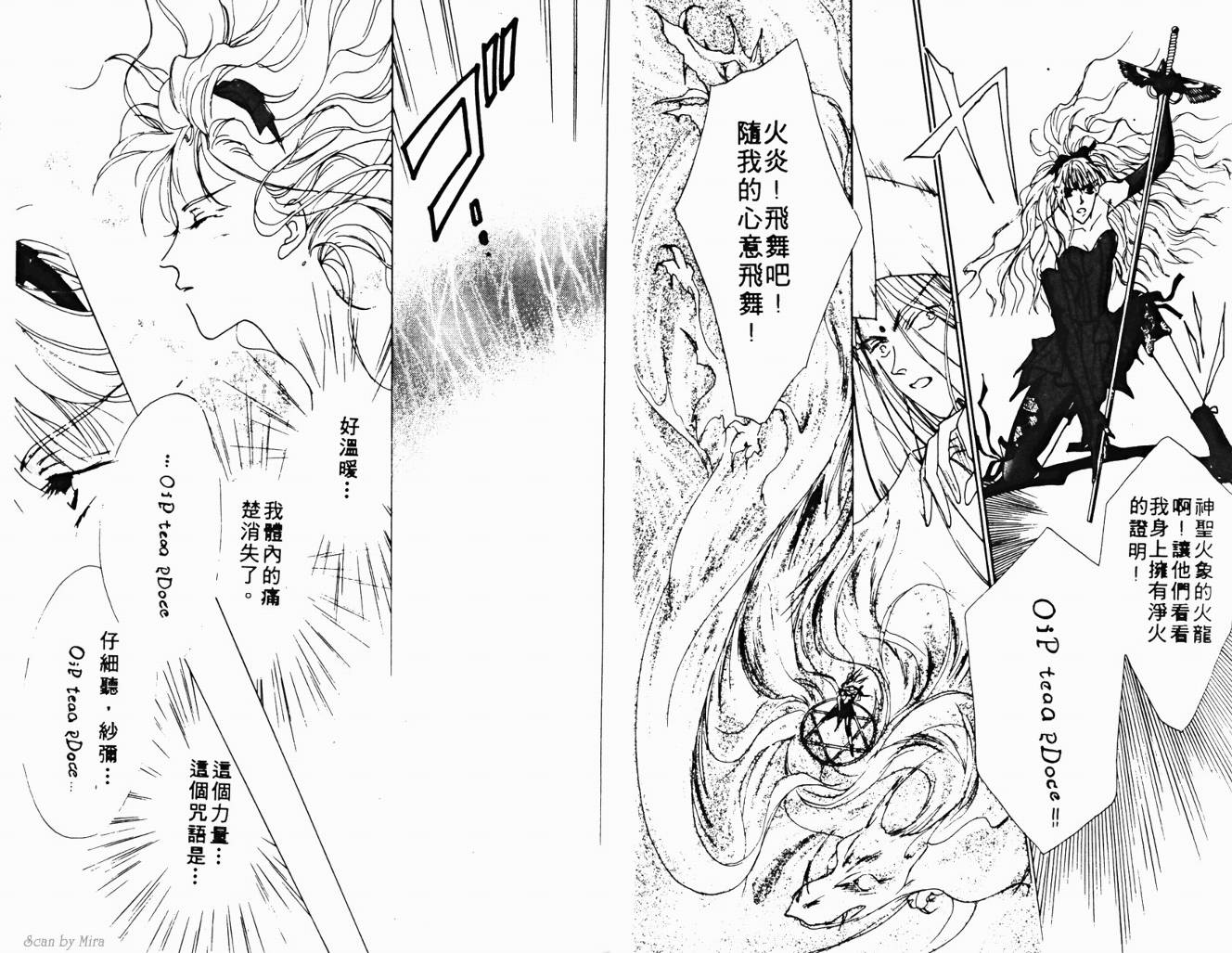 魔女的条件韩漫全集-VOL02无删减无遮挡章节图片 