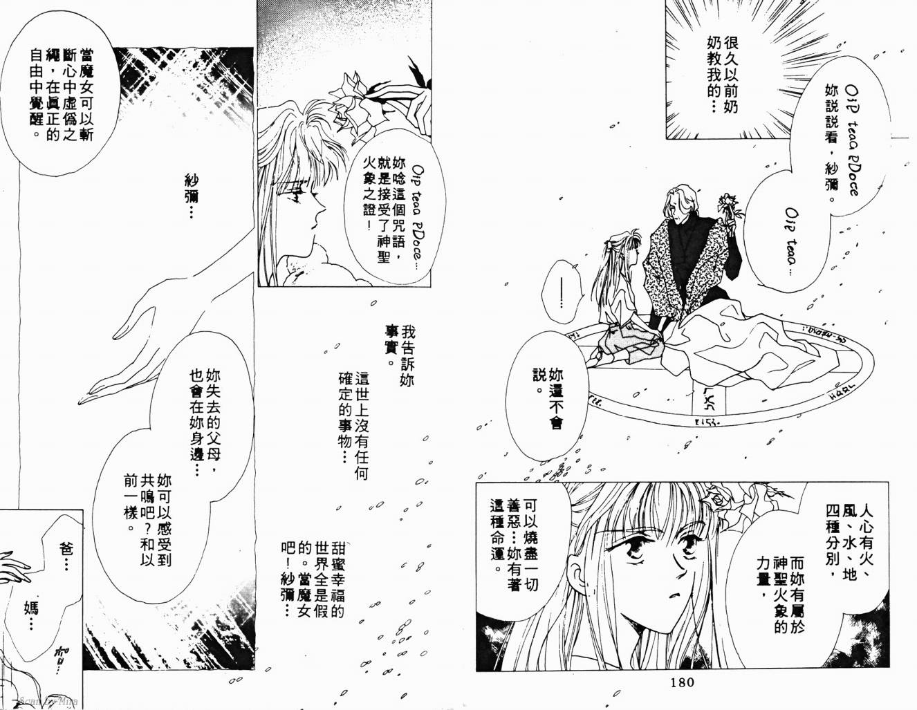 魔女的条件韩漫全集-VOL02无删减无遮挡章节图片 
