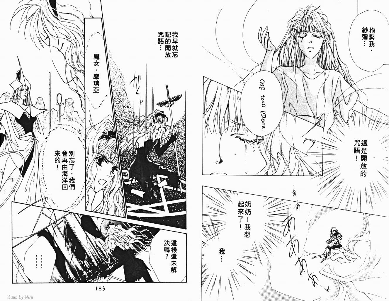 魔女的条件韩漫全集-VOL02无删减无遮挡章节图片 