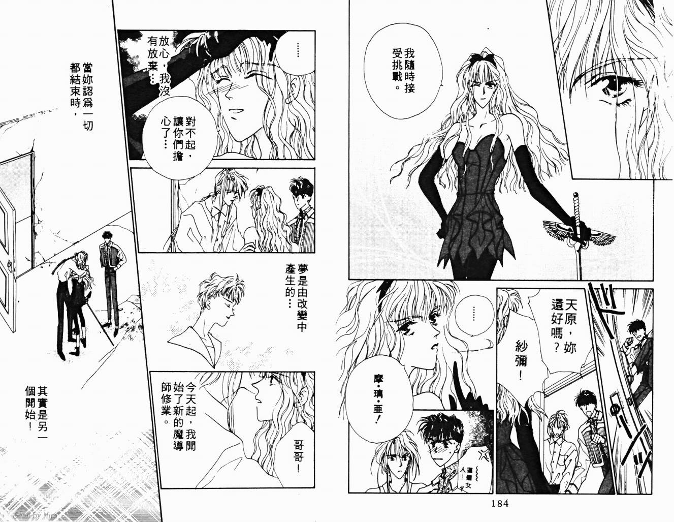 魔女的条件韩漫全集-VOL02无删减无遮挡章节图片 
