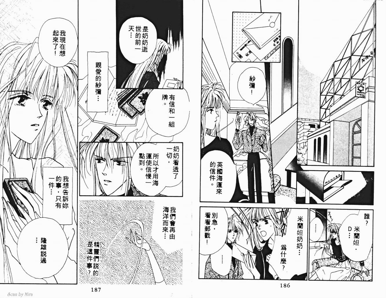 魔女的条件韩漫全集-VOL02无删减无遮挡章节图片 