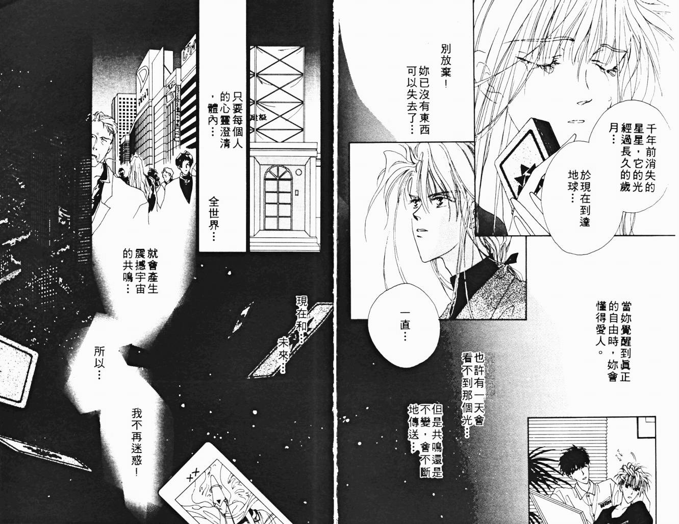 魔女的条件韩漫全集-VOL02无删减无遮挡章节图片 