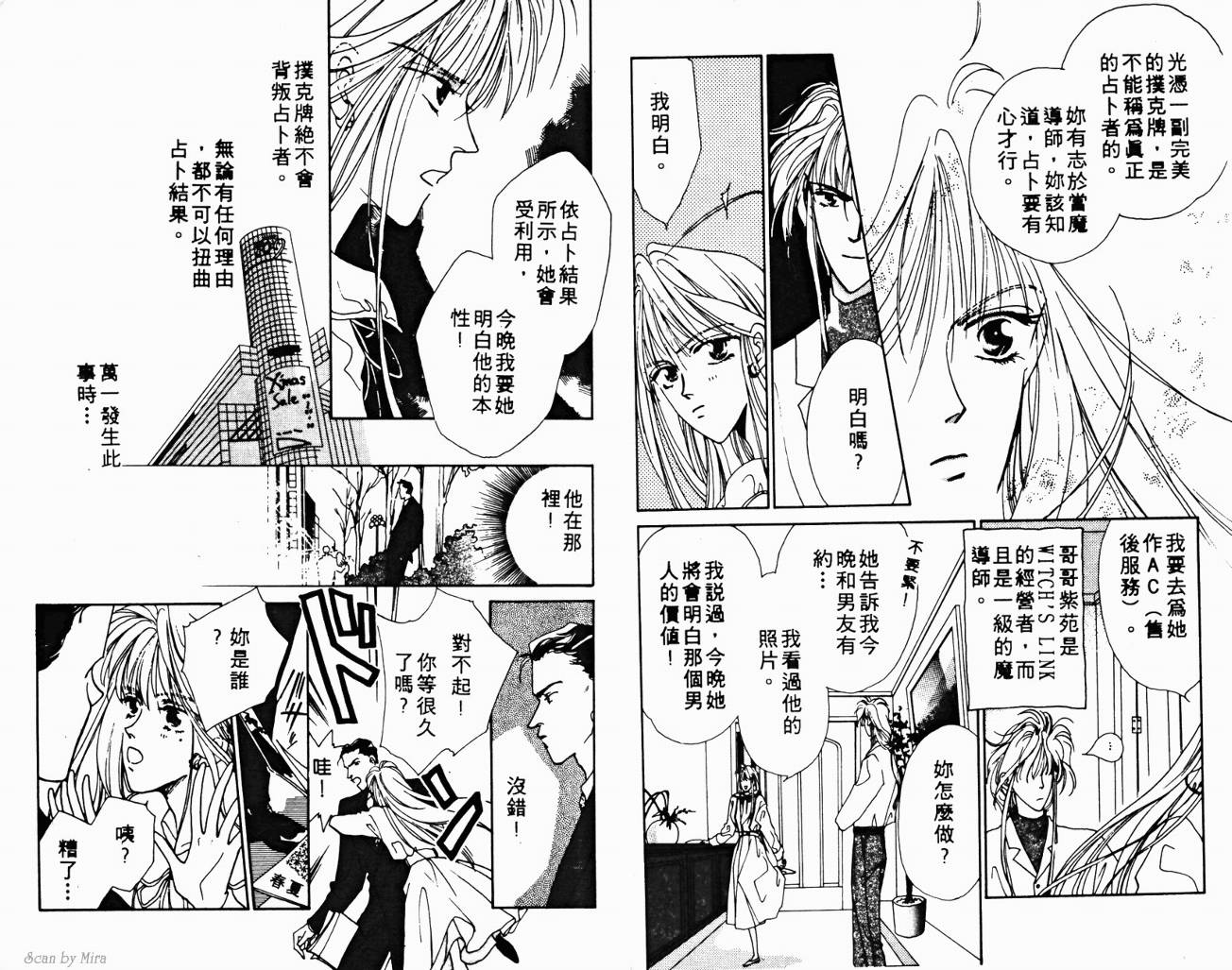 魔女的条件韩漫全集-VOL02无删减无遮挡章节图片 