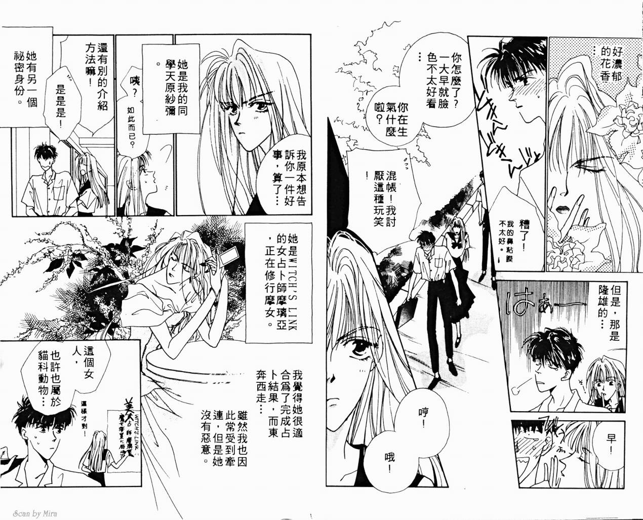 魔女的条件韩漫全集-VOL03无删减无遮挡章节图片 