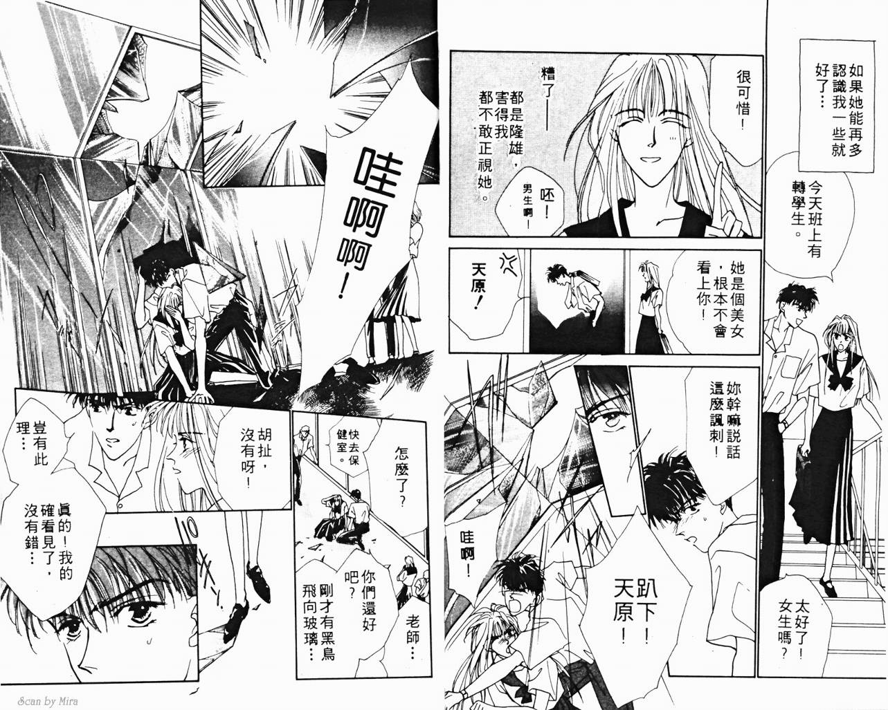 魔女的条件韩漫全集-VOL03无删减无遮挡章节图片 