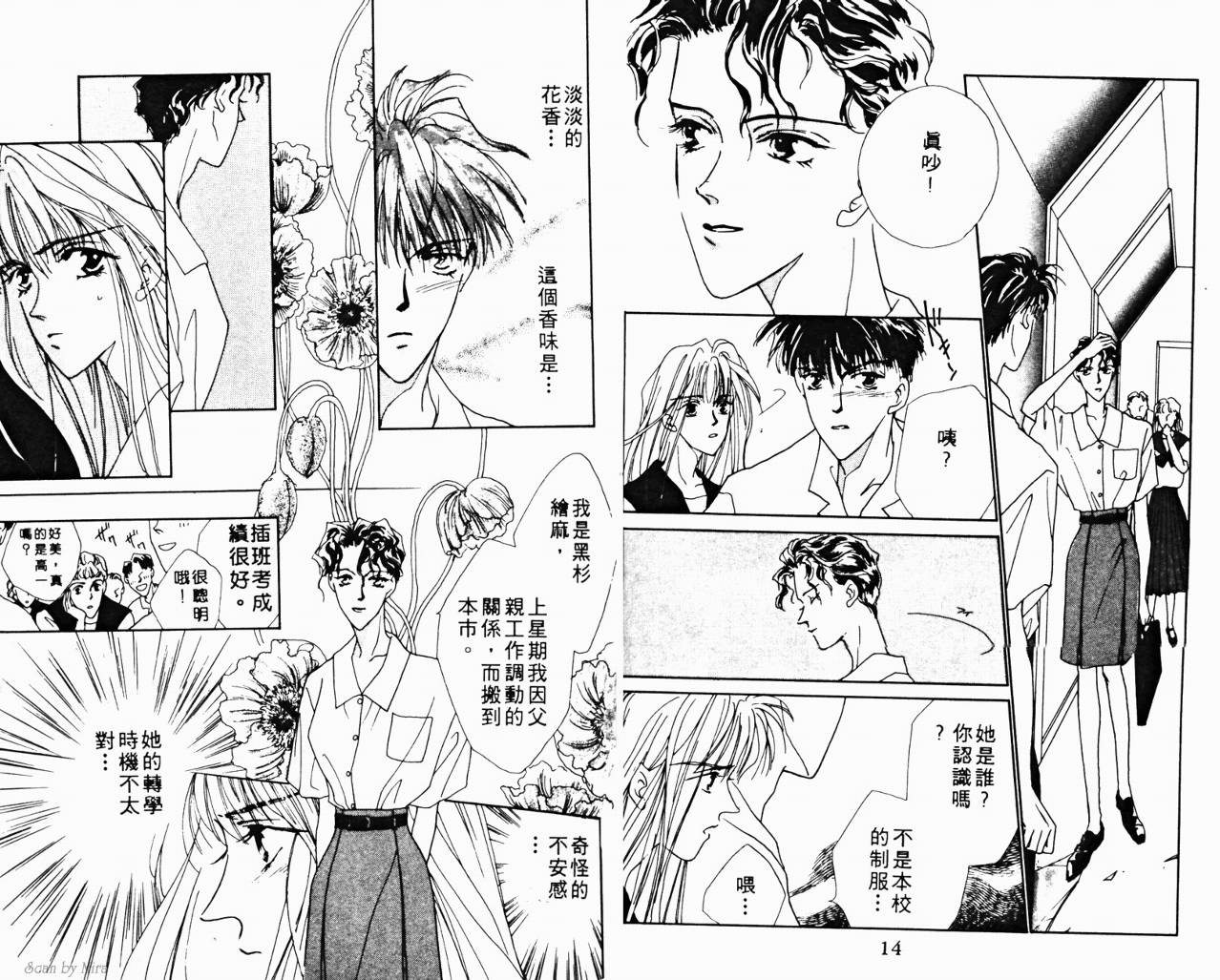 魔女的条件韩漫全集-VOL03无删减无遮挡章节图片 