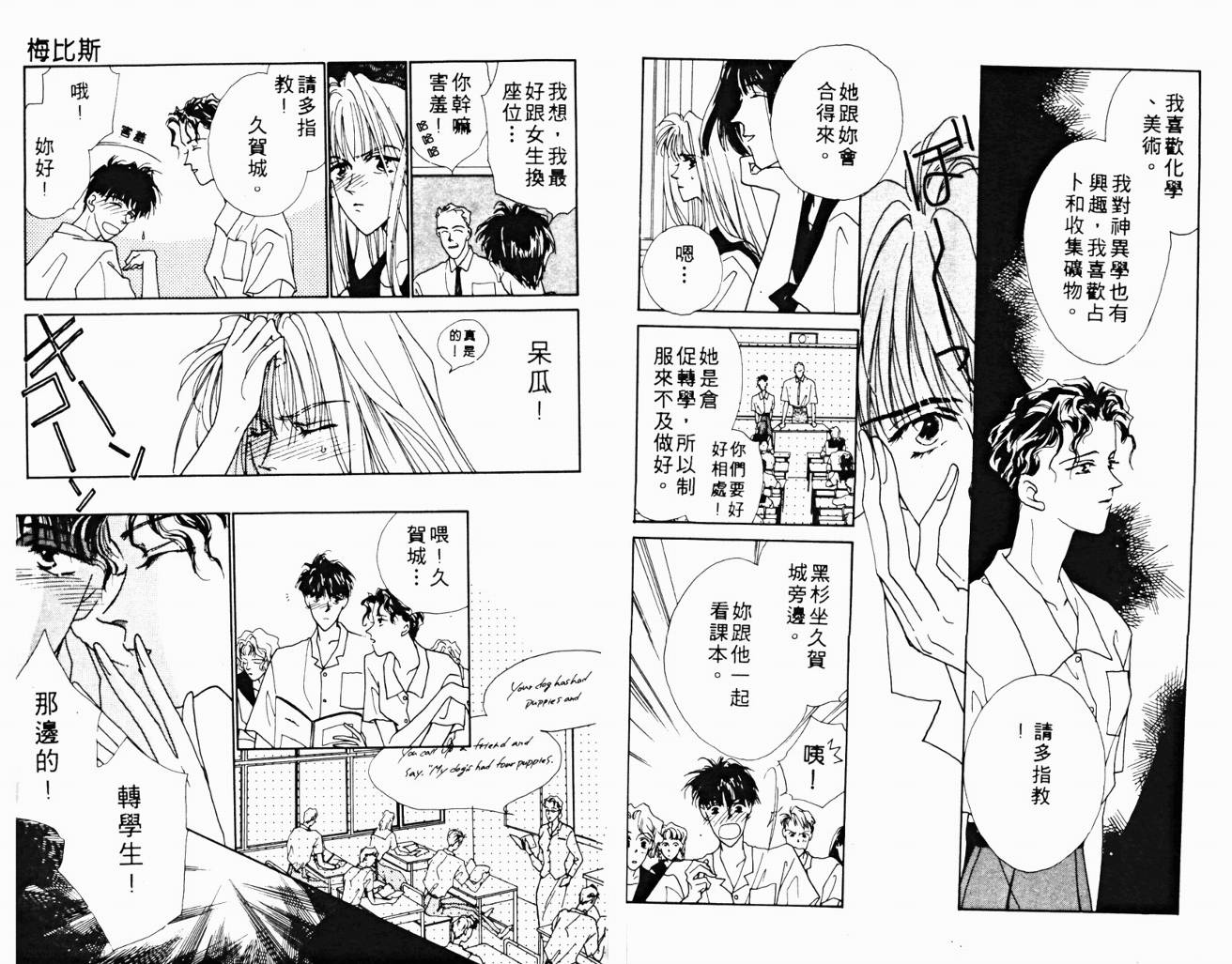 魔女的条件韩漫全集-VOL03无删减无遮挡章节图片 