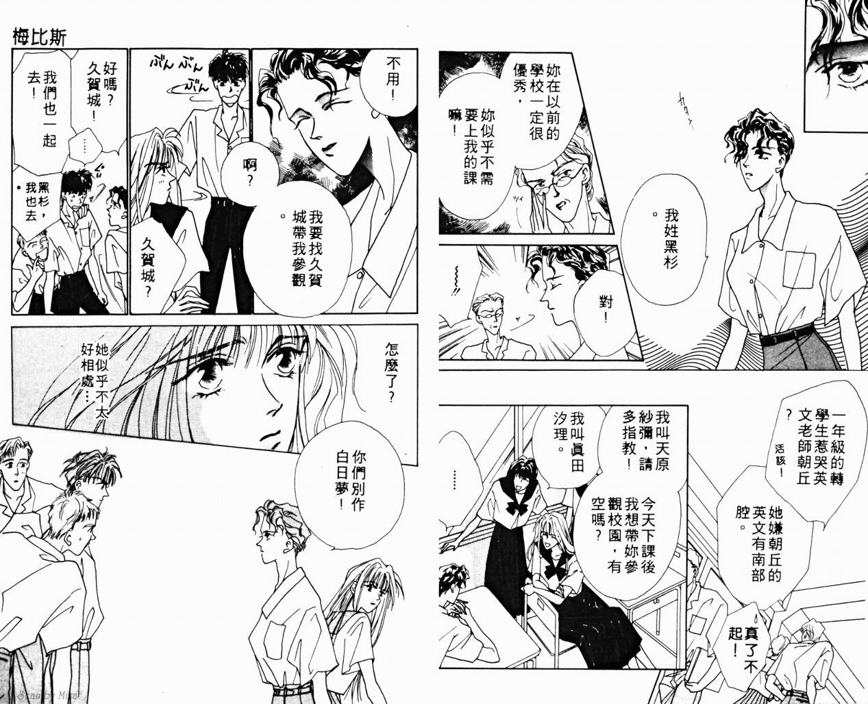 魔女的条件韩漫全集-VOL03无删减无遮挡章节图片 