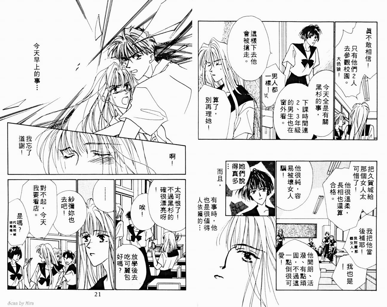 魔女的条件韩漫全集-VOL03无删减无遮挡章节图片 