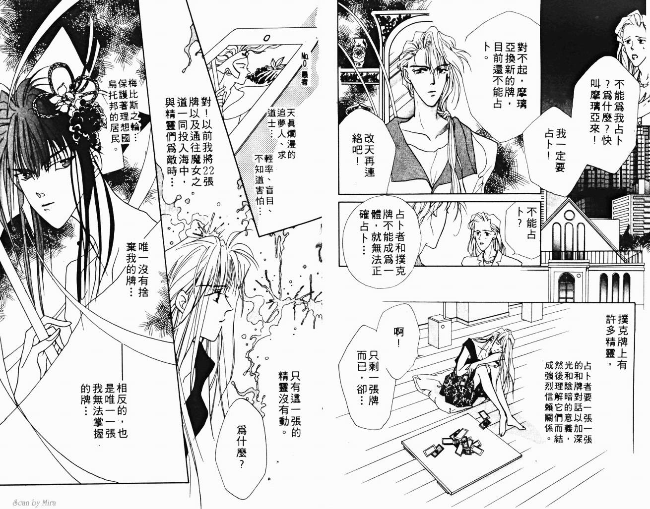 魔女的条件韩漫全集-VOL03无删减无遮挡章节图片 