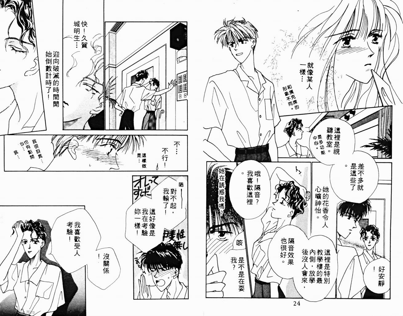 魔女的条件韩漫全集-VOL03无删减无遮挡章节图片 
