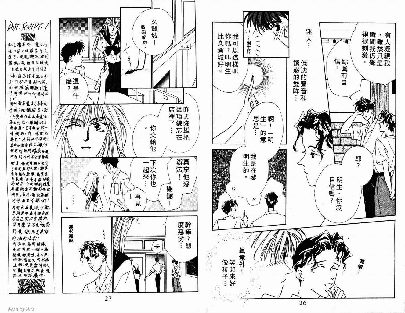 魔女的条件韩漫全集-VOL03无删减无遮挡章节图片 