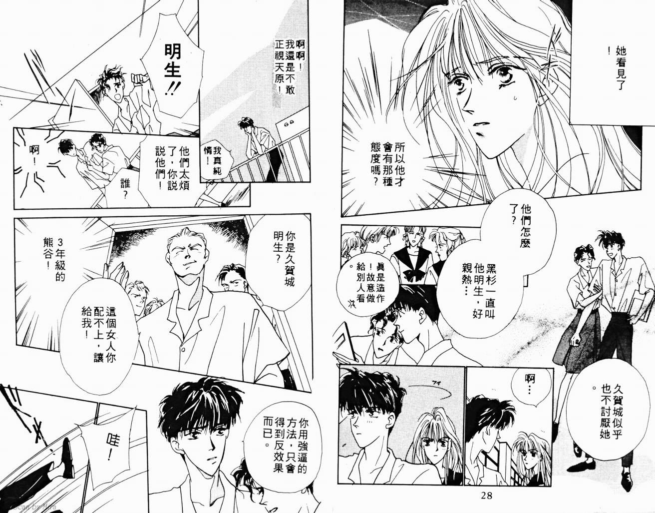 魔女的条件韩漫全集-VOL03无删减无遮挡章节图片 