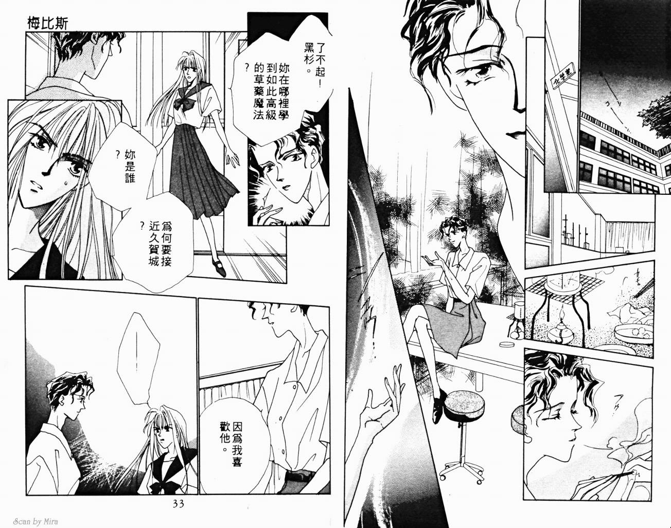 魔女的条件韩漫全集-VOL03无删减无遮挡章节图片 