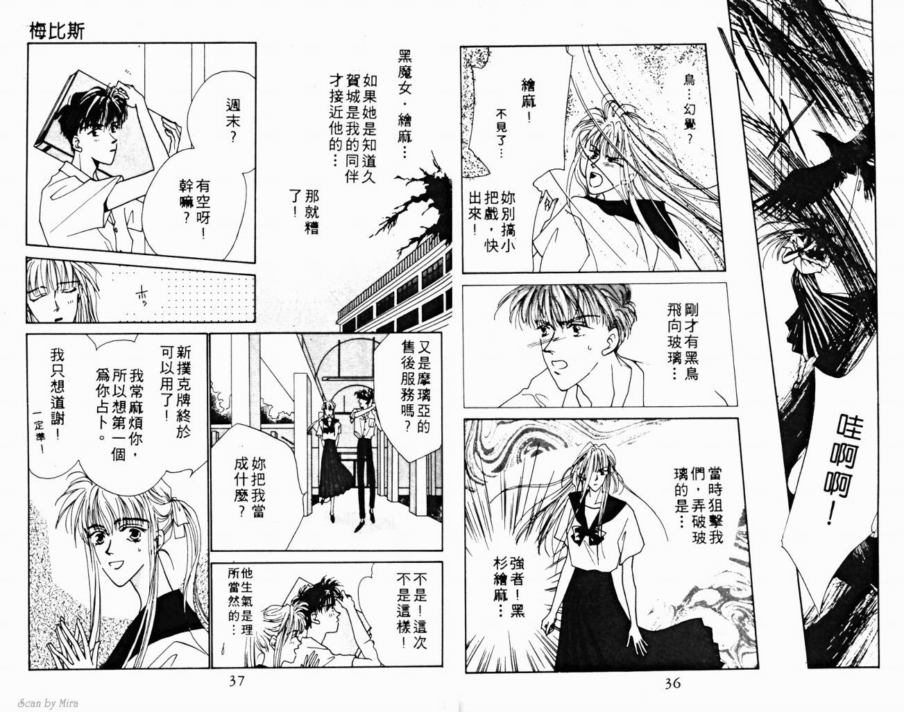 魔女的条件韩漫全集-VOL03无删减无遮挡章节图片 