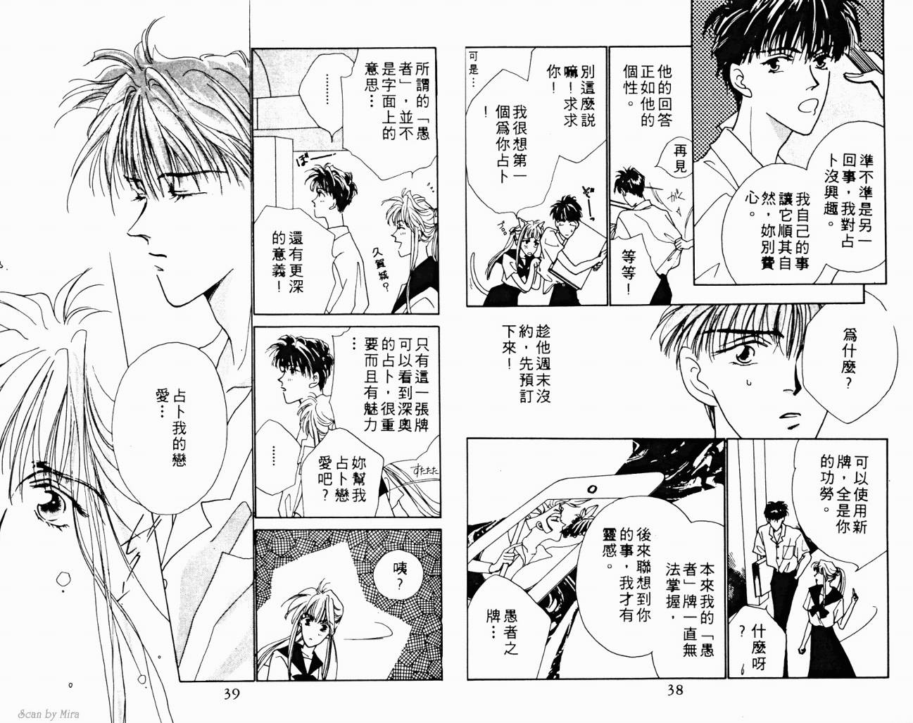 魔女的条件韩漫全集-VOL03无删减无遮挡章节图片 