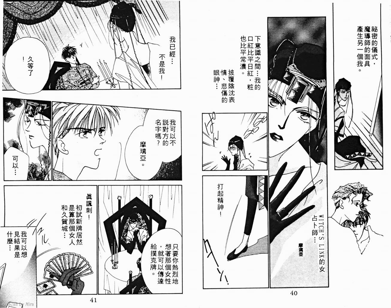 魔女的条件韩漫全集-VOL03无删减无遮挡章节图片 