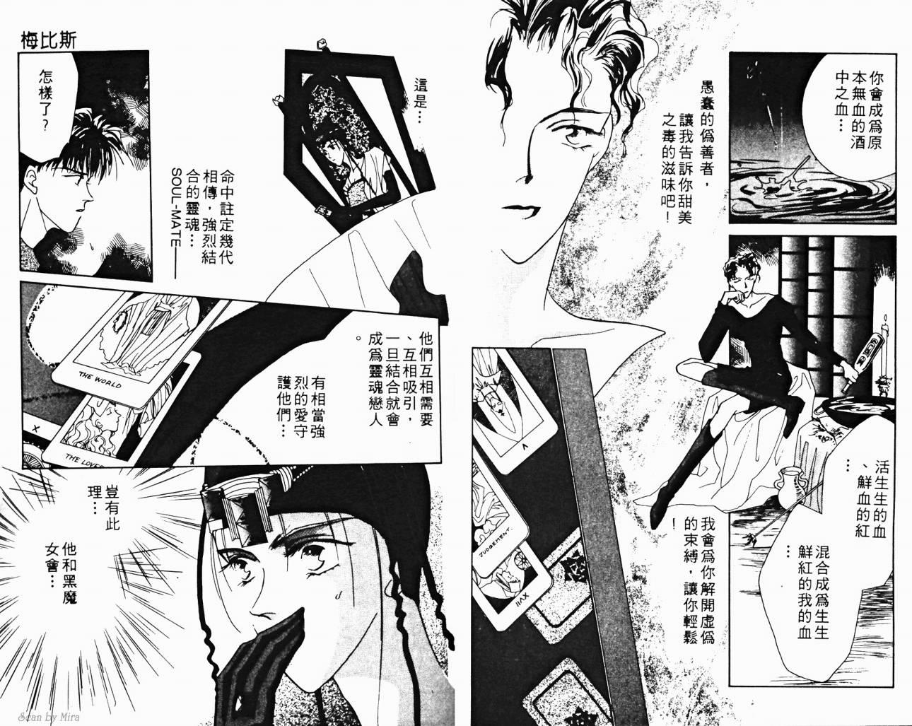 魔女的条件韩漫全集-VOL03无删减无遮挡章节图片 