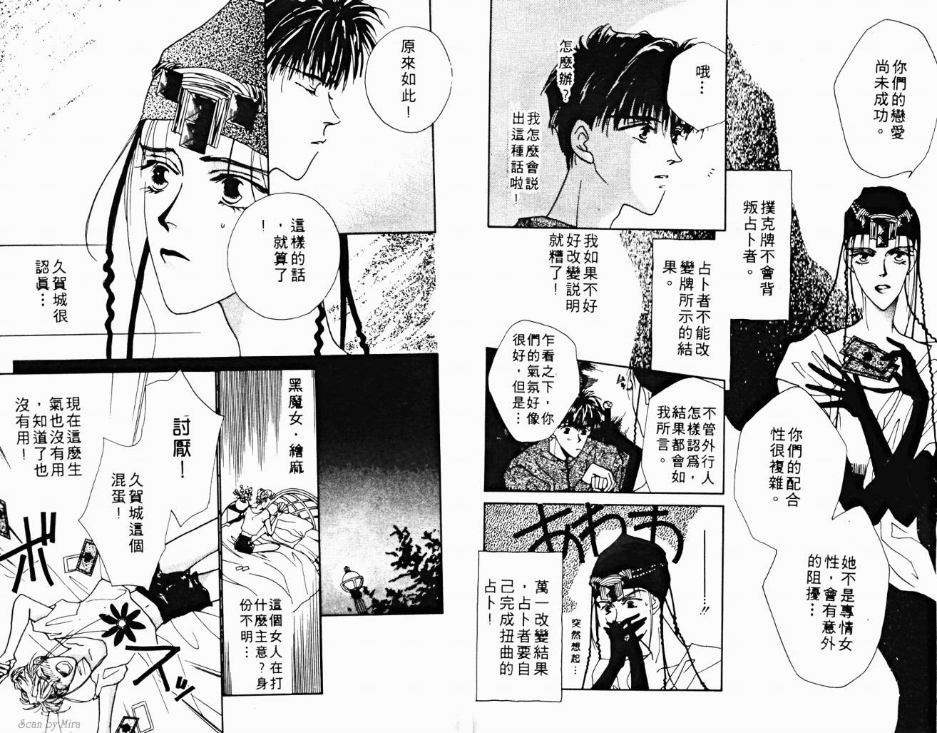 魔女的条件韩漫全集-VOL03无删减无遮挡章节图片 