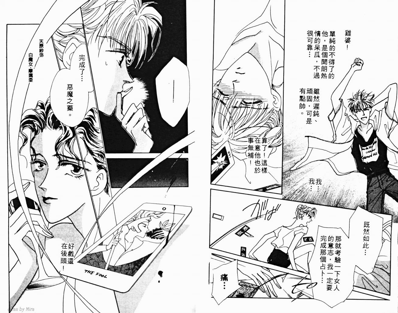 魔女的条件韩漫全集-VOL03无删减无遮挡章节图片 