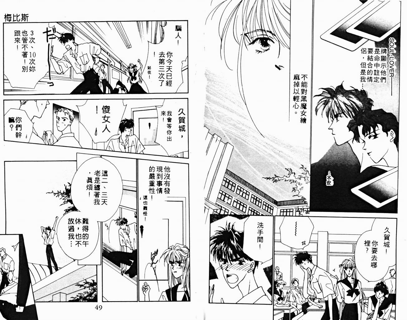 魔女的条件韩漫全集-VOL03无删减无遮挡章节图片 