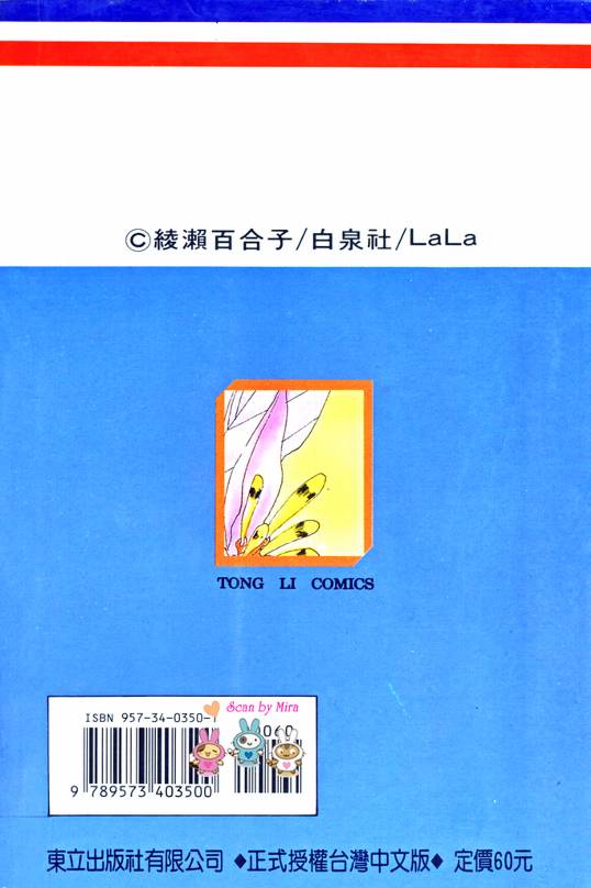 魔女的条件韩漫全集-VOL03无删减无遮挡章节图片 