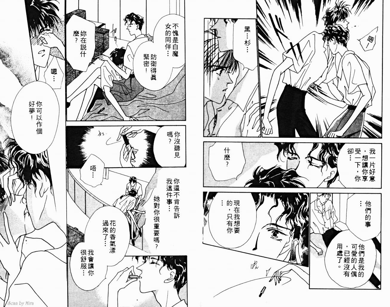 魔女的条件韩漫全集-VOL03无删减无遮挡章节图片 