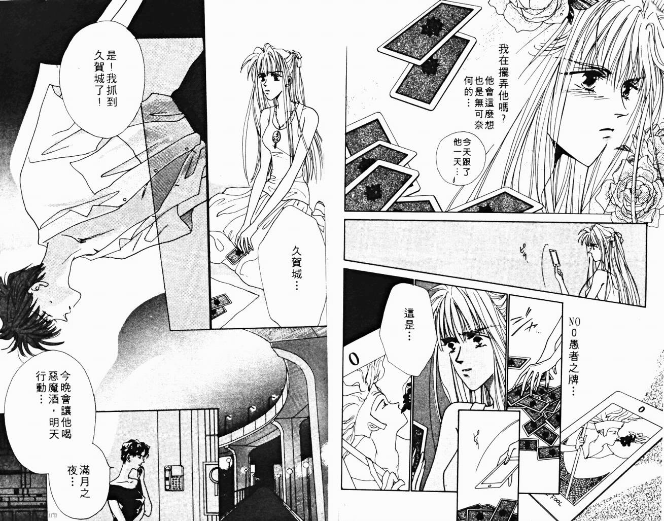 魔女的条件韩漫全集-VOL03无删减无遮挡章节图片 