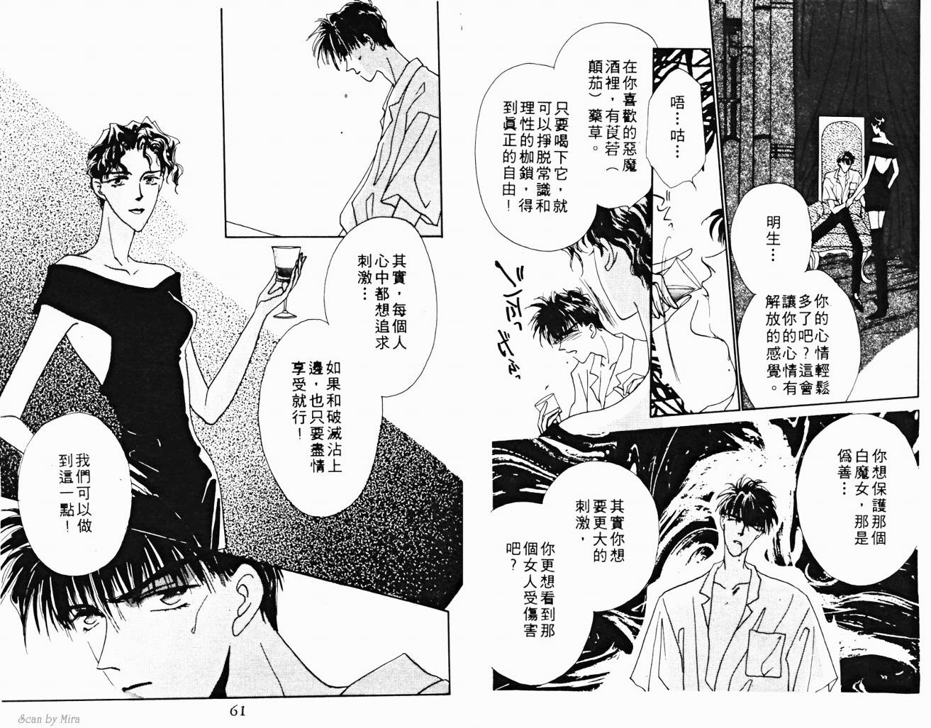 魔女的条件韩漫全集-VOL03无删减无遮挡章节图片 