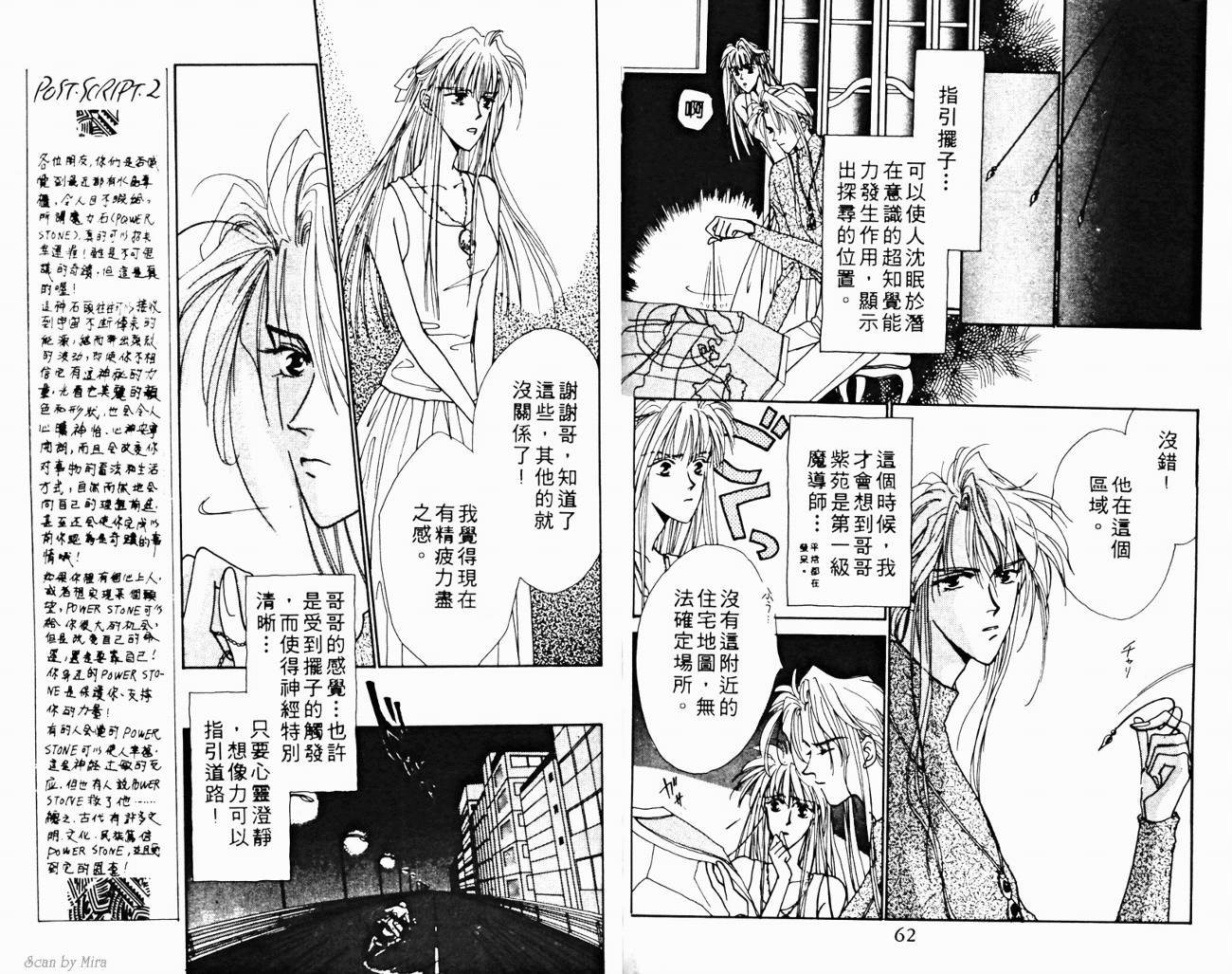 魔女的条件韩漫全集-VOL03无删减无遮挡章节图片 
