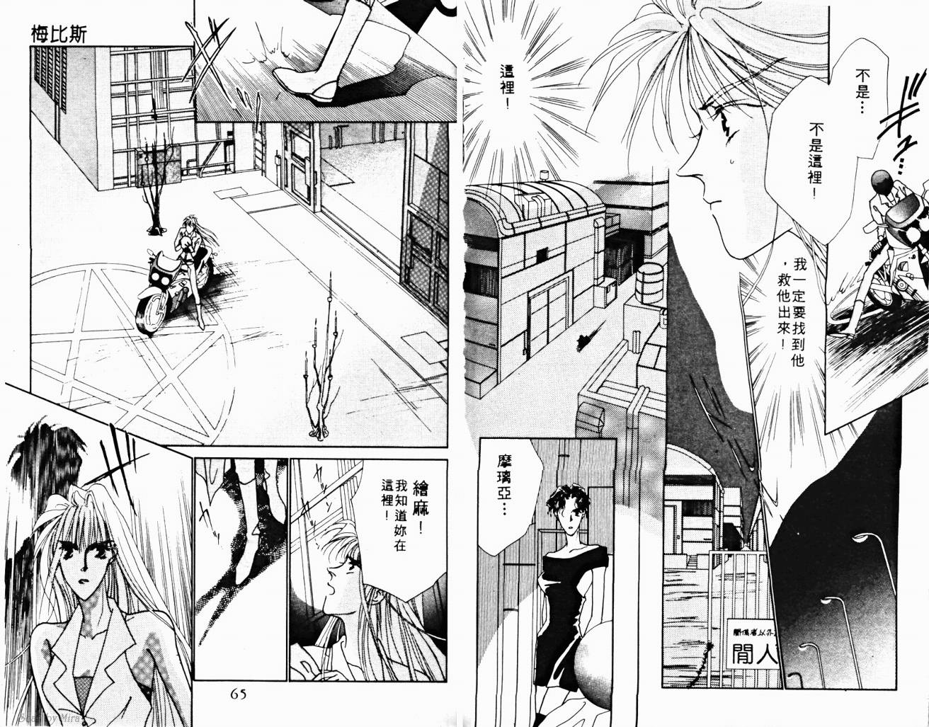 魔女的条件韩漫全集-VOL03无删减无遮挡章节图片 