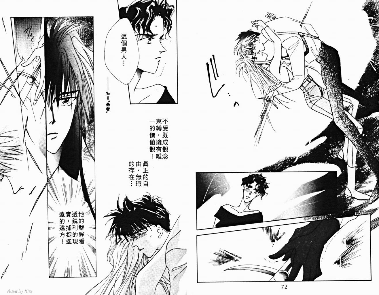 魔女的条件韩漫全集-VOL03无删减无遮挡章节图片 