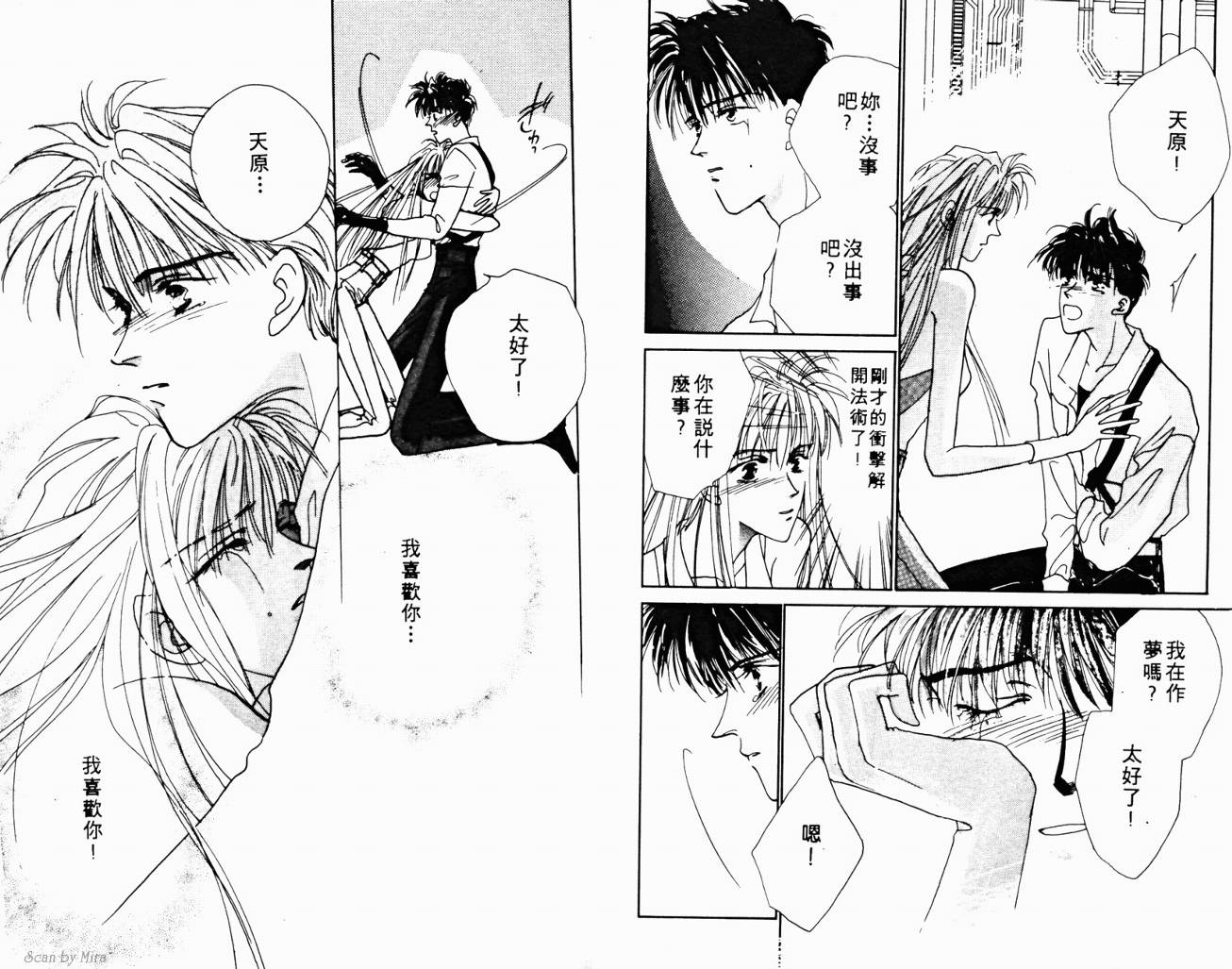 魔女的条件韩漫全集-VOL03无删减无遮挡章节图片 