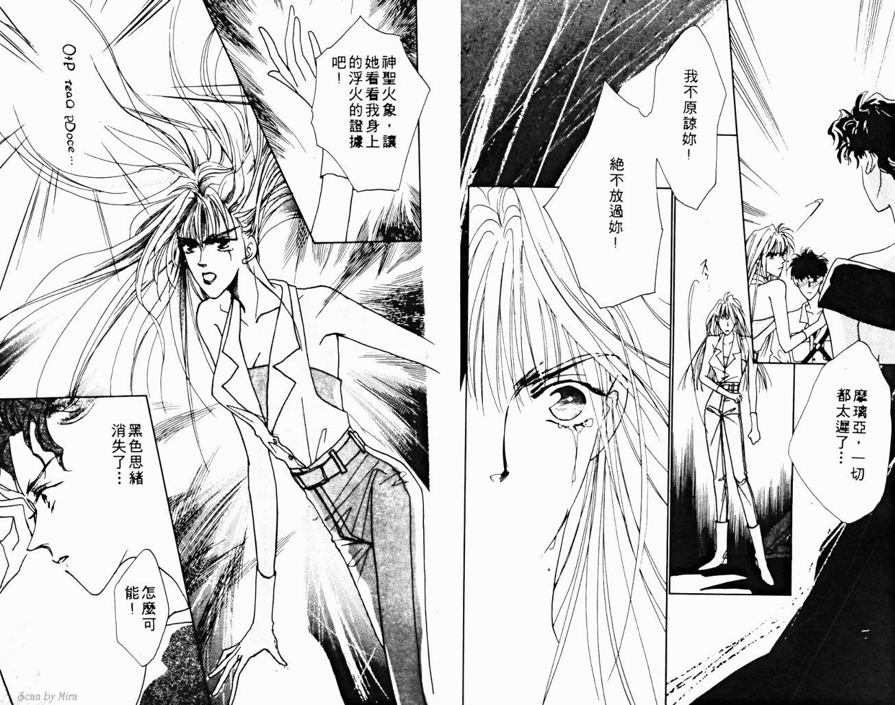 魔女的条件韩漫全集-VOL03无删减无遮挡章节图片 