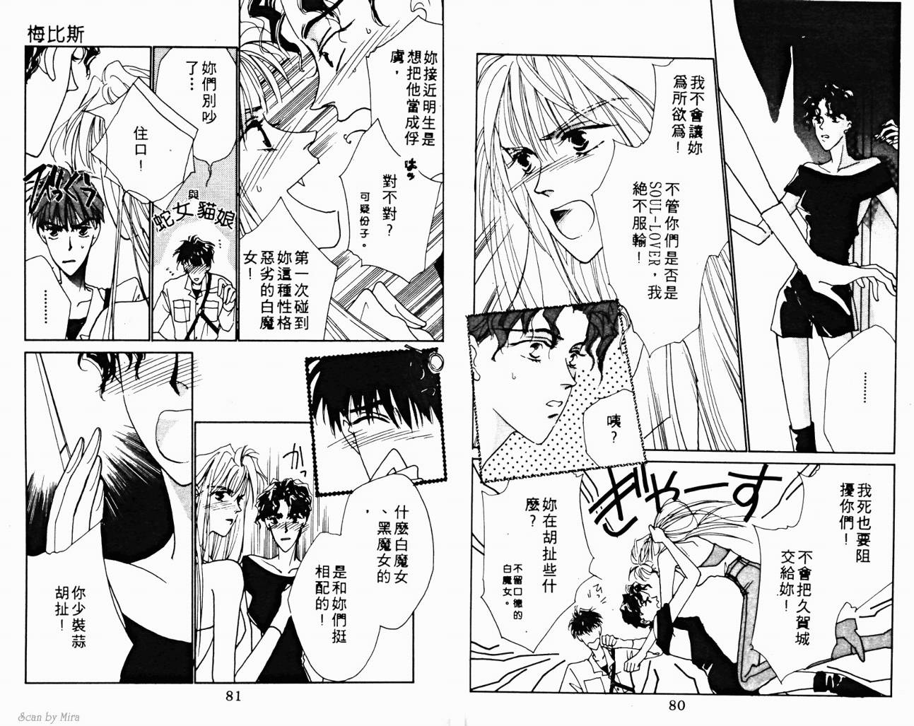 魔女的条件韩漫全集-VOL03无删减无遮挡章节图片 