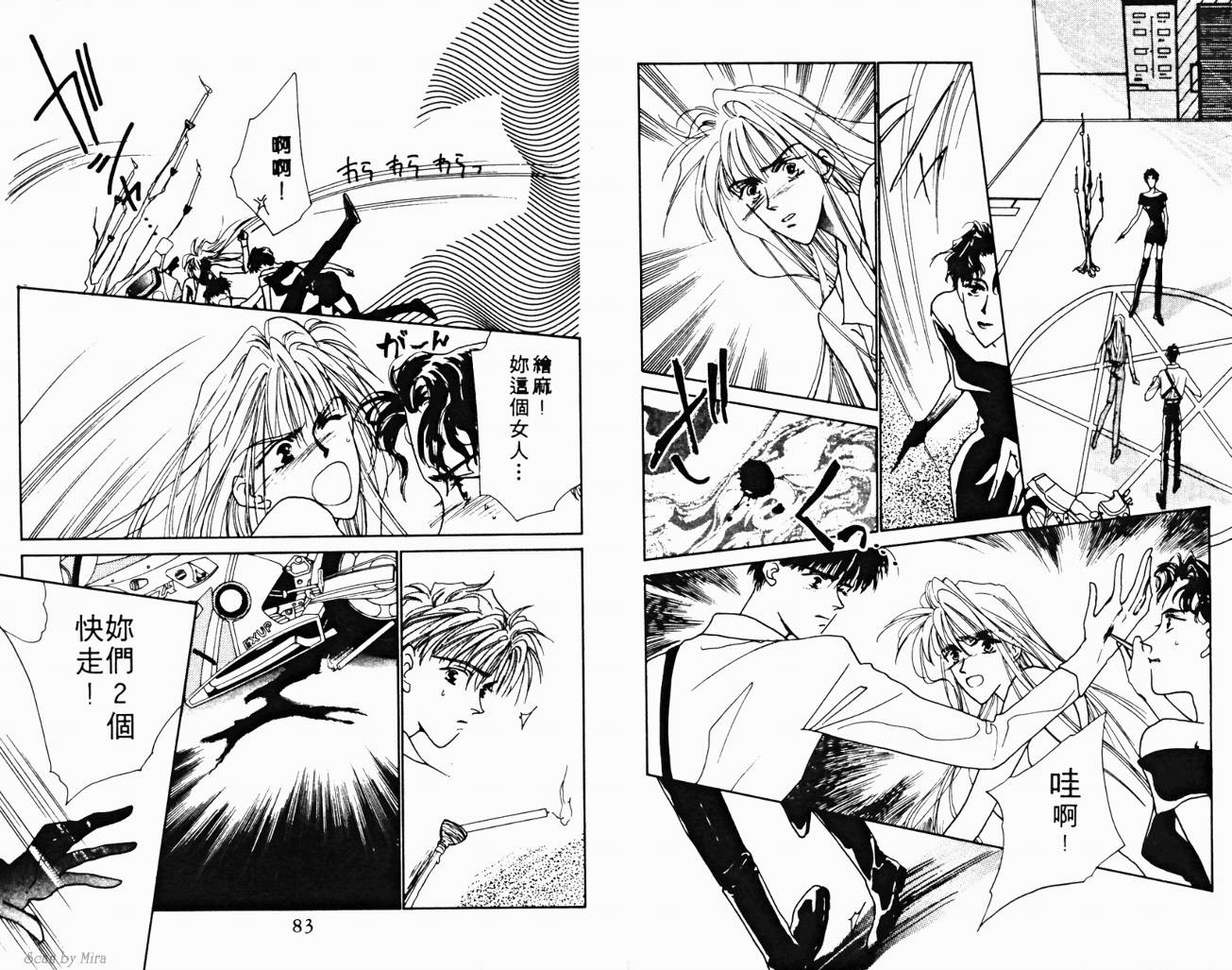 魔女的条件韩漫全集-VOL03无删减无遮挡章节图片 
