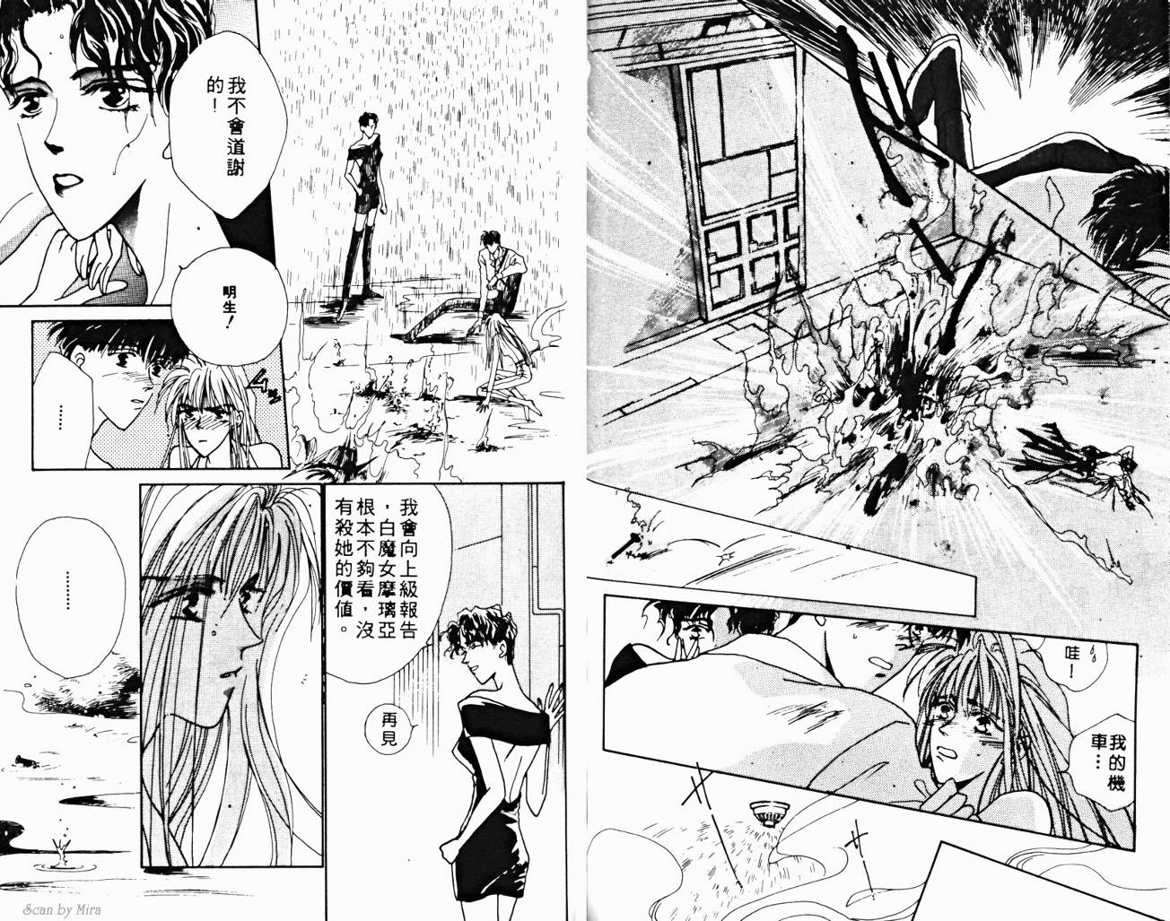魔女的条件韩漫全集-VOL03无删减无遮挡章节图片 