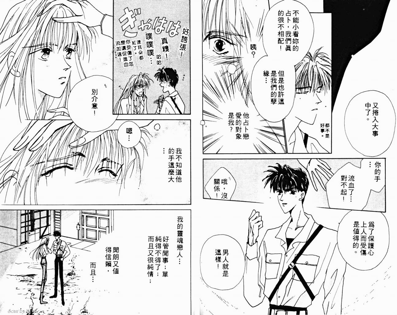 魔女的条件韩漫全集-VOL03无删减无遮挡章节图片 