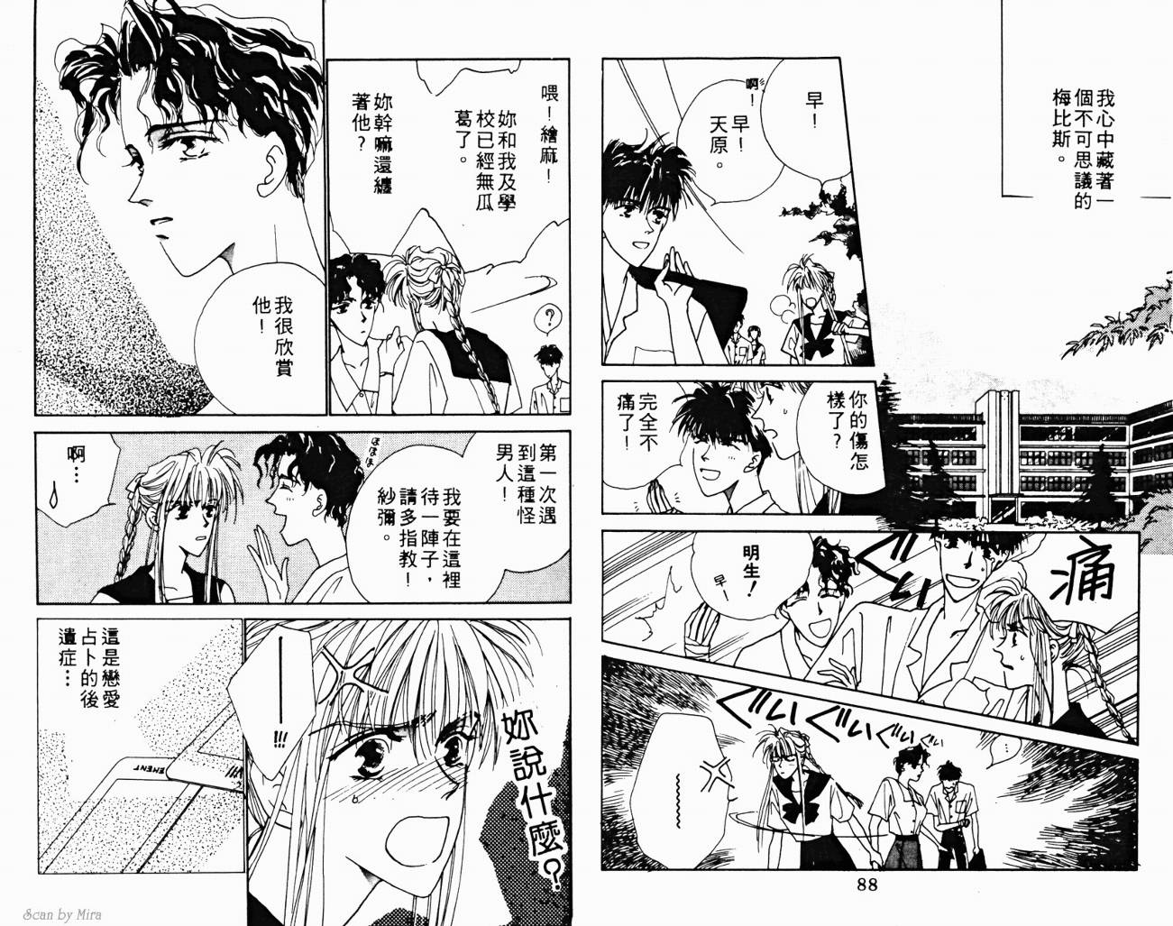 魔女的条件韩漫全集-VOL03无删减无遮挡章节图片 