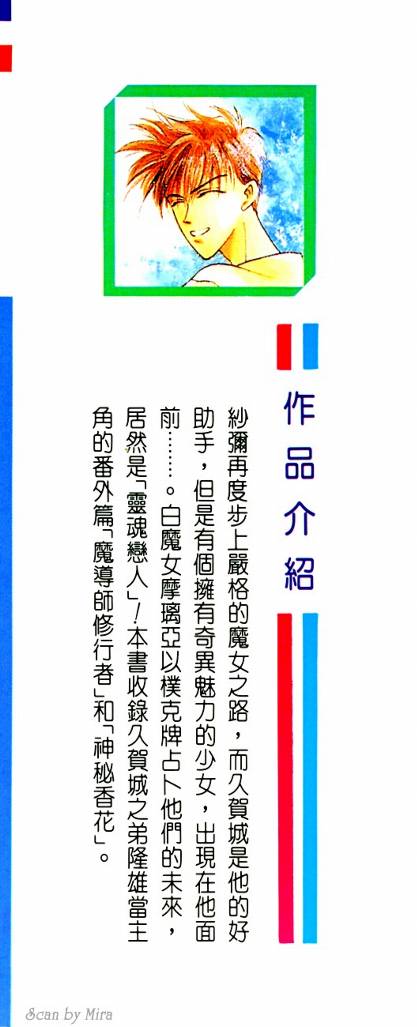 魔女的条件韩漫全集-VOL03无删减无遮挡章节图片 