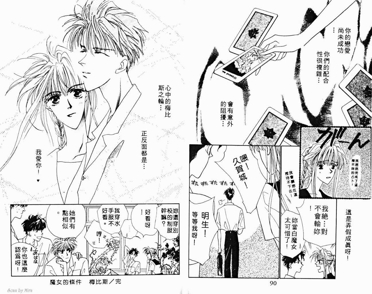 魔女的条件韩漫全集-VOL03无删减无遮挡章节图片 