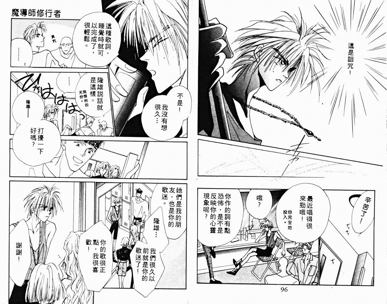 魔女的条件韩漫全集-VOL03无删减无遮挡章节图片 