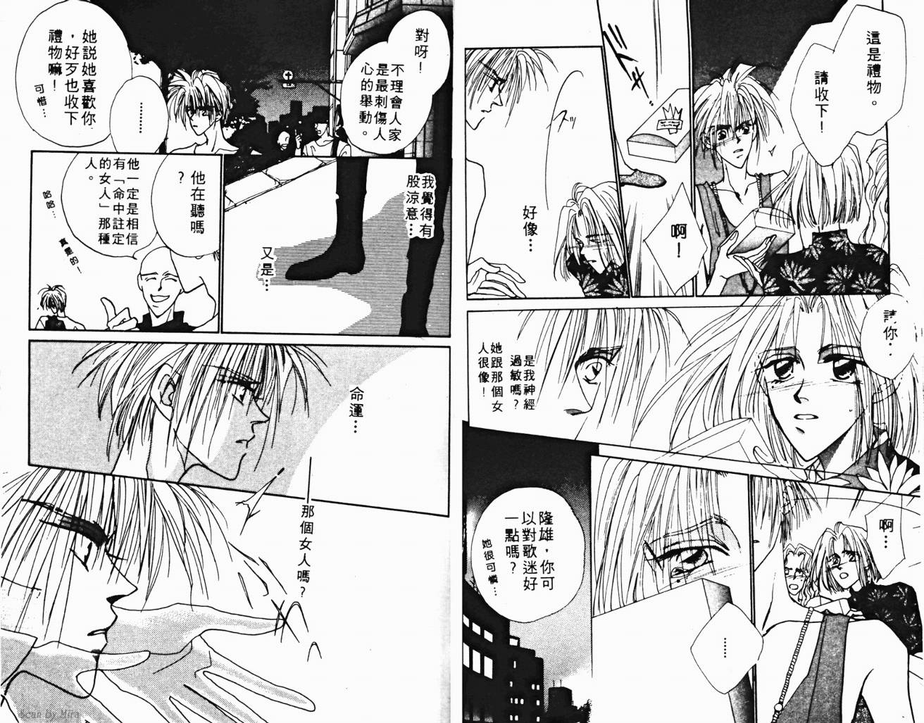 魔女的条件韩漫全集-VOL03无删减无遮挡章节图片 