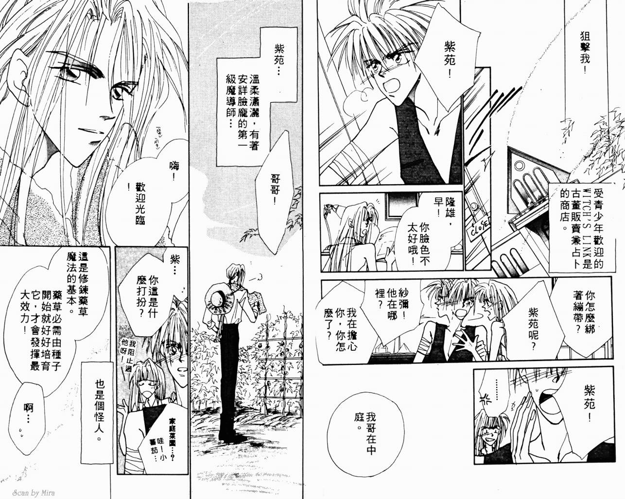 魔女的条件韩漫全集-VOL03无删减无遮挡章节图片 