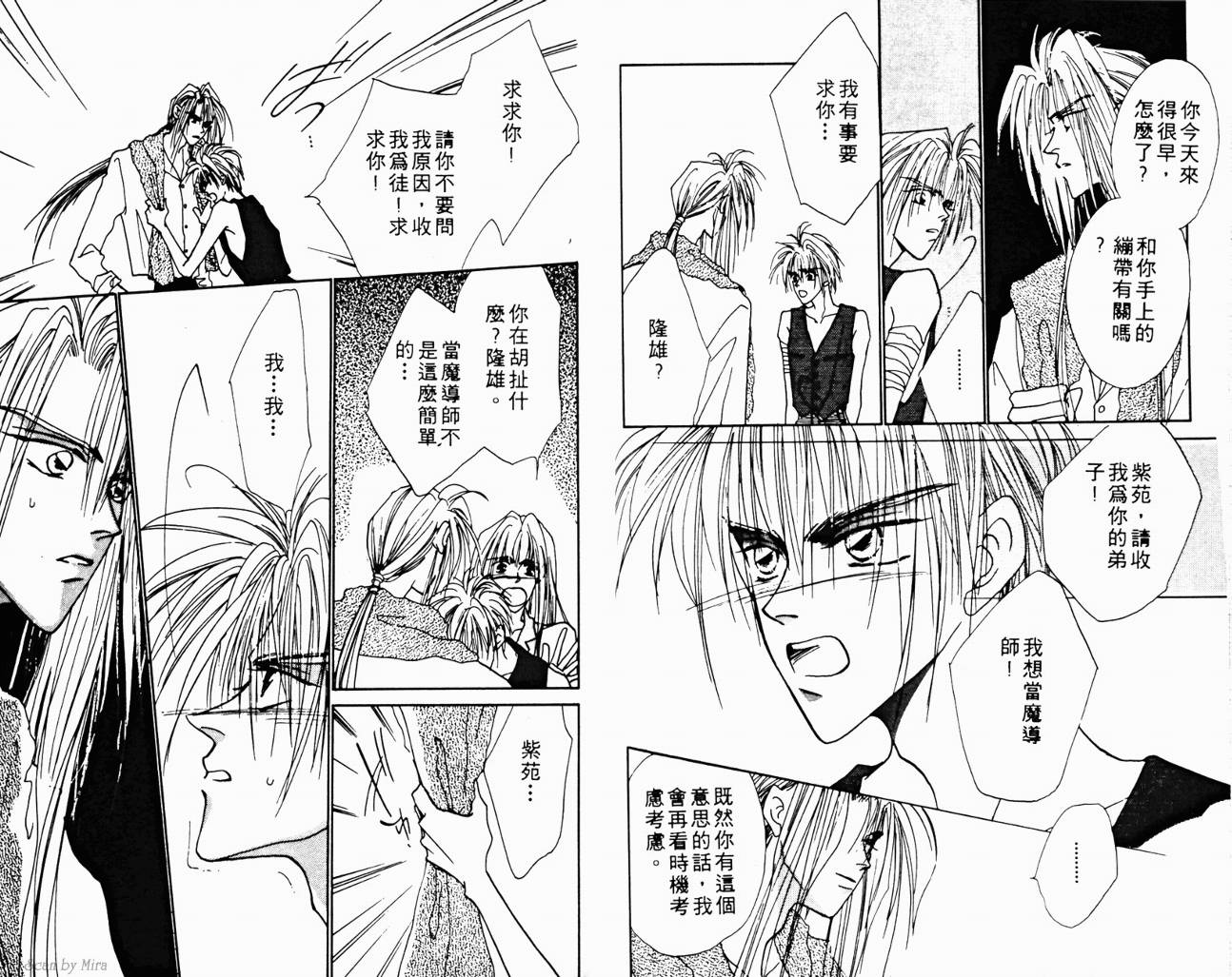 魔女的条件韩漫全集-VOL03无删减无遮挡章节图片 