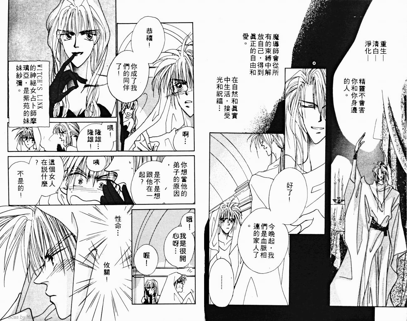 魔女的条件韩漫全集-VOL03无删减无遮挡章节图片 