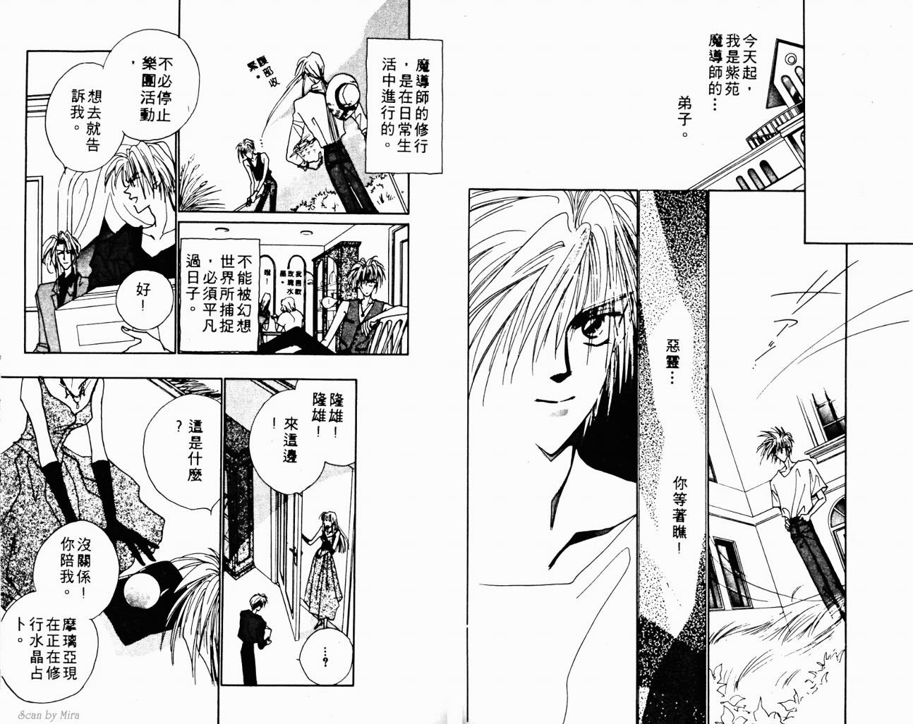魔女的条件韩漫全集-VOL03无删减无遮挡章节图片 