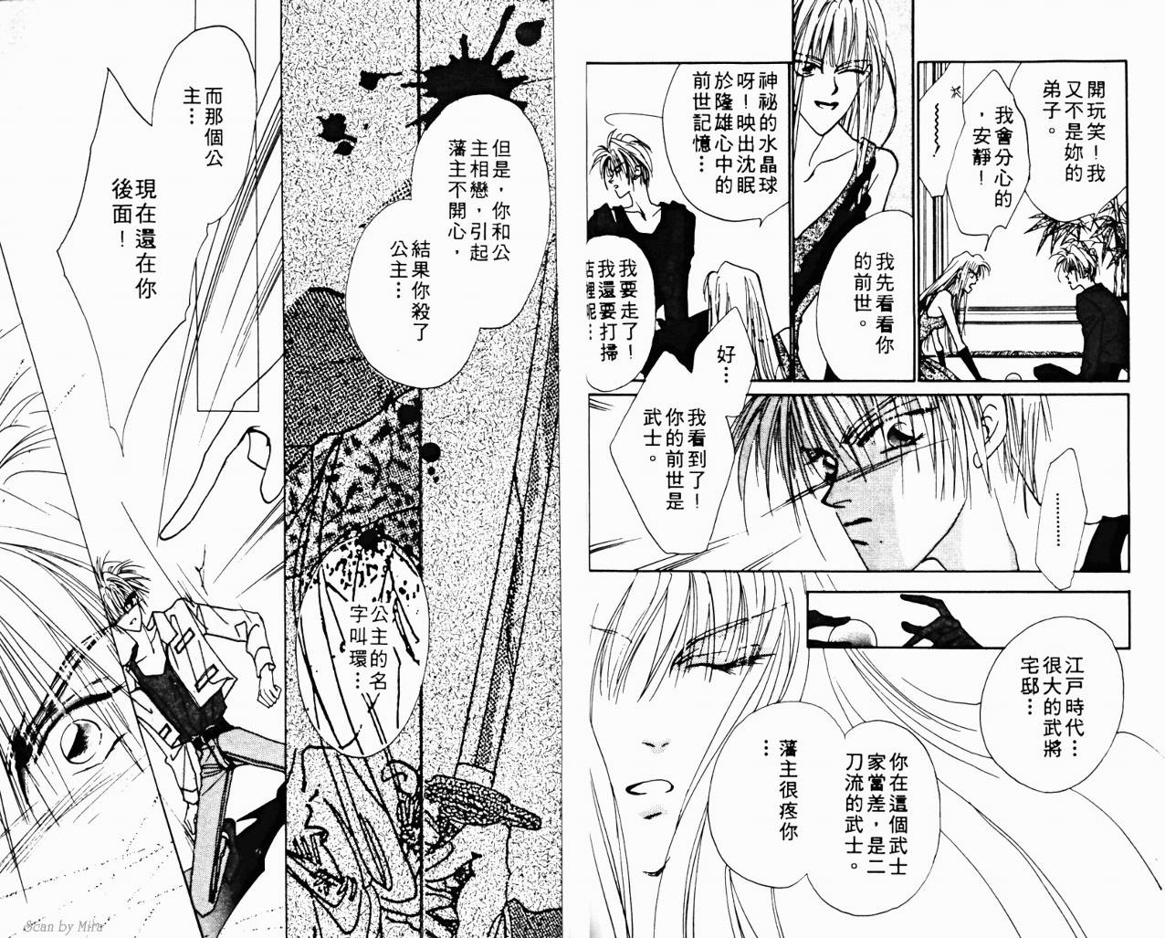 魔女的条件韩漫全集-VOL03无删减无遮挡章节图片 