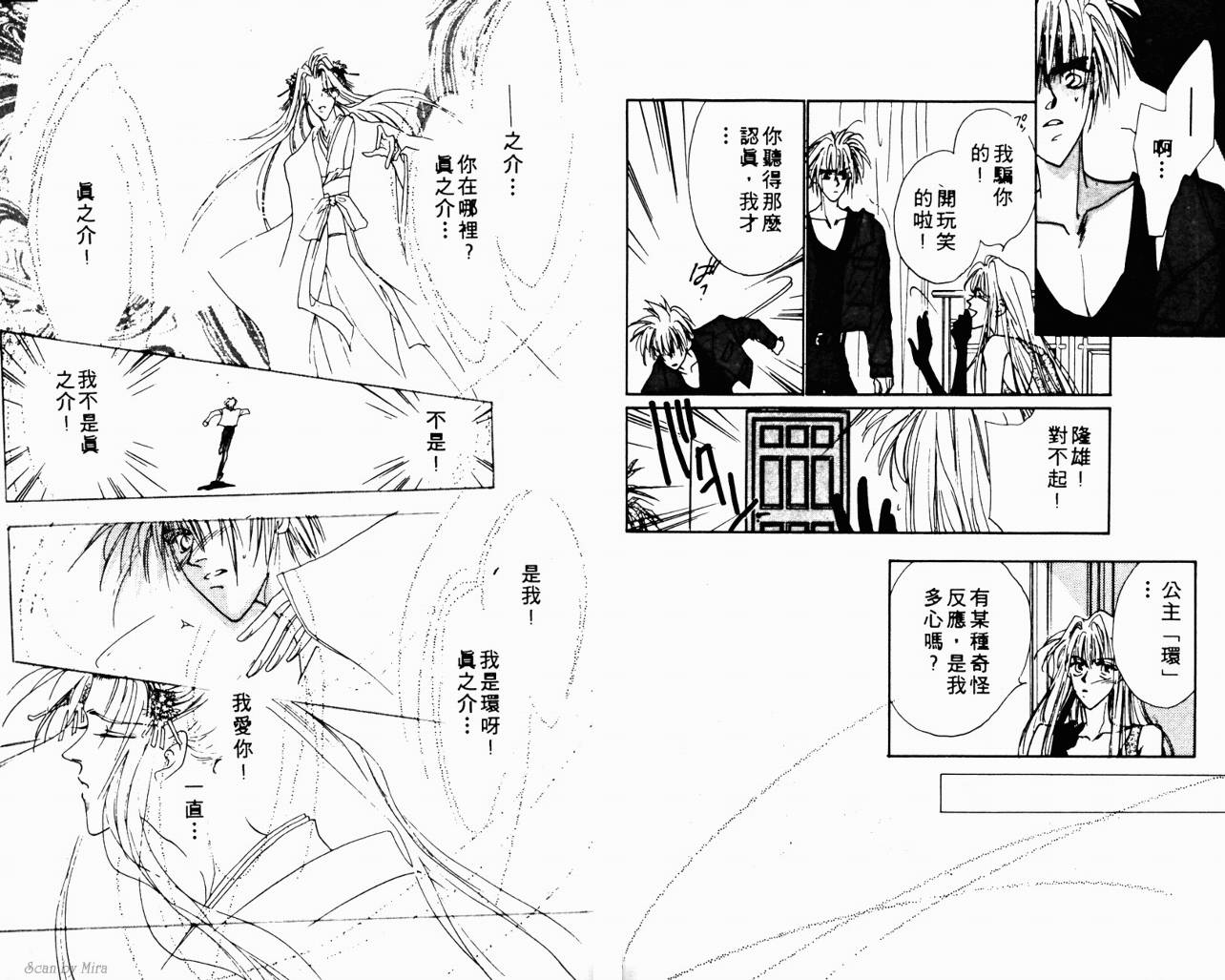 魔女的条件韩漫全集-VOL03无删减无遮挡章节图片 