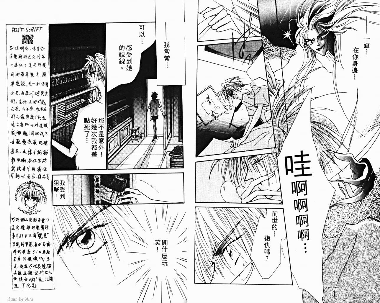 魔女的条件韩漫全集-VOL03无删减无遮挡章节图片 